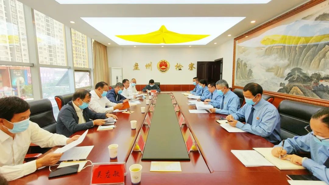 中国凉都----六盘水检察人系列报道之三十二