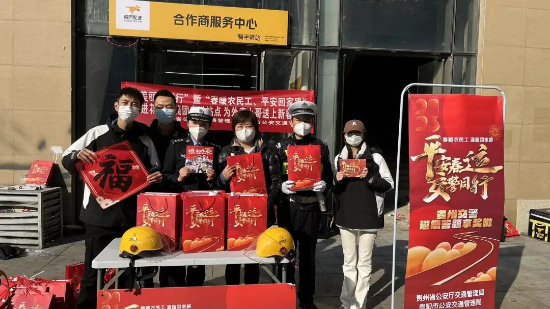 多彩贵州  平安黔行系列报道之八十
