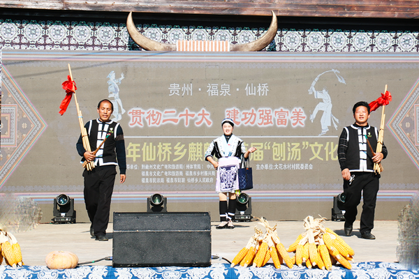 苗乡年味浓  仙桥麒麟山首届“刨汤”文化节引客来