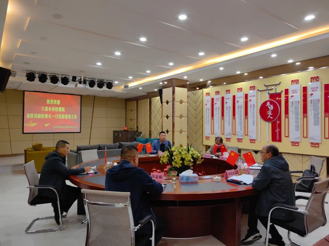 中国凉都----六盘水检察人系列报道之一百一十二