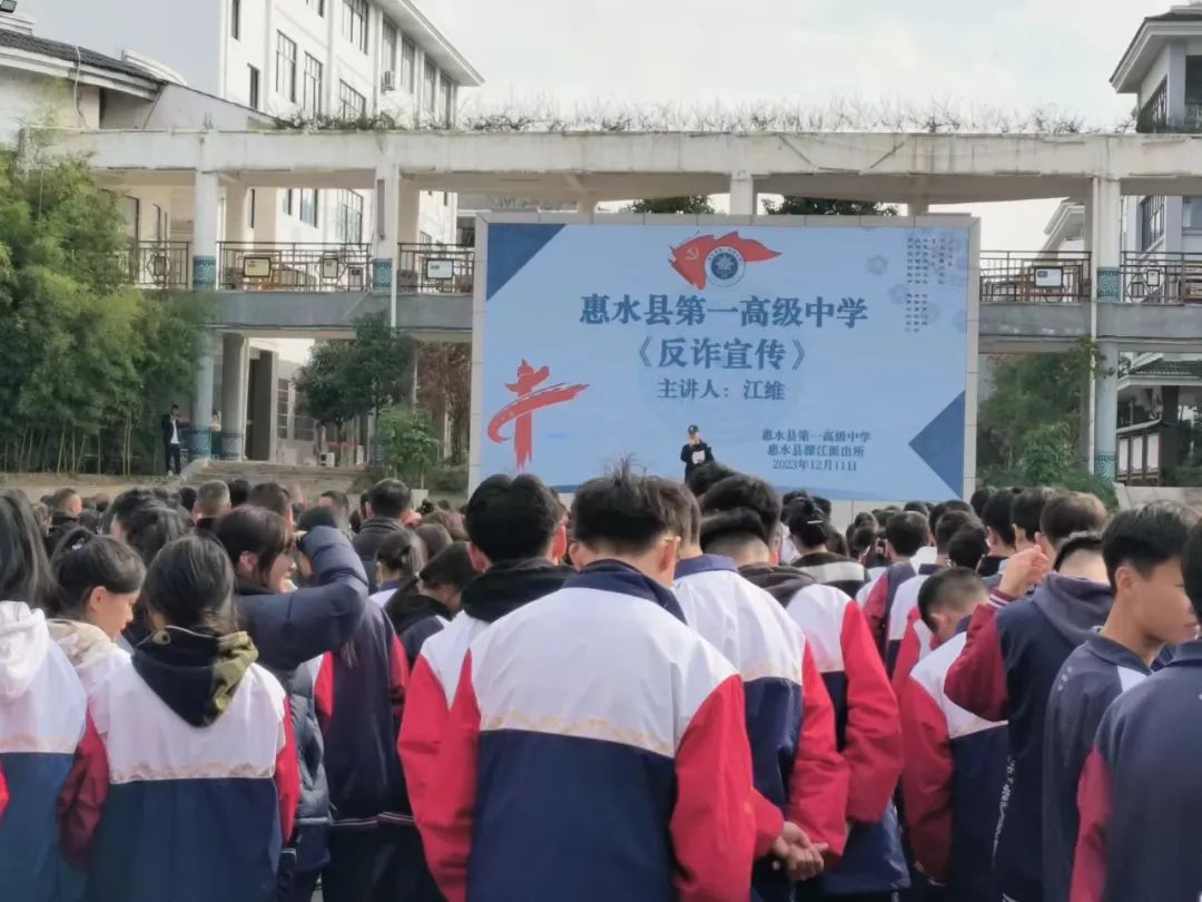 贵州惠水公安：法治宣传进校园 筑牢校园安全网