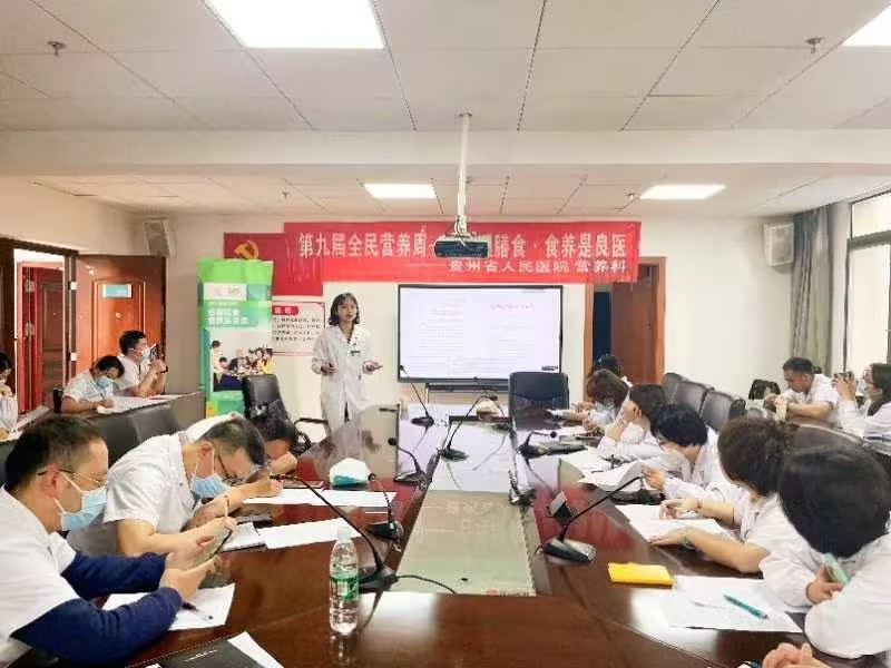 全省唯一!贵州省人民医院获评全国营养科建设示范单位