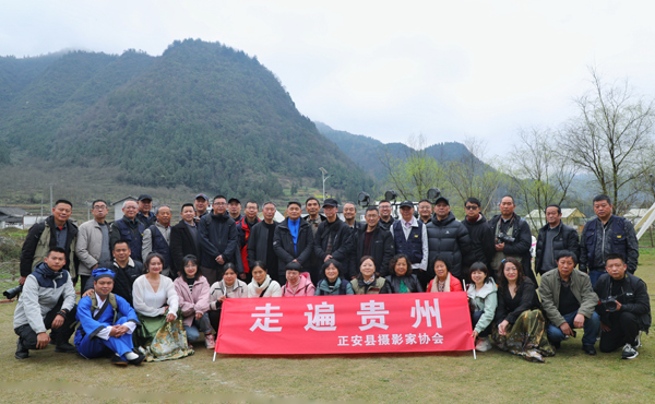 大文化系列报道：贵州摄影活动系列报道之一