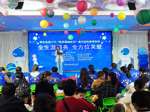 瓮安县组织开展第17个“世界孤独症日”集中宣传教育活动