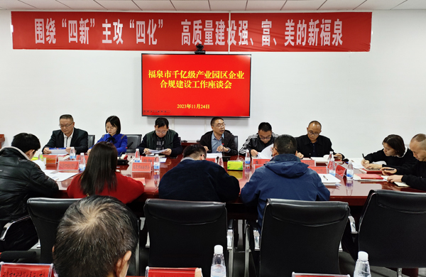 贵州福泉市：行政执法协调监督护航强富美新福泉建设