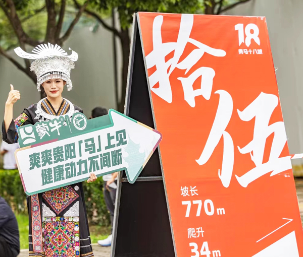 大文化系列报道：贵州体育文化系列报道之三