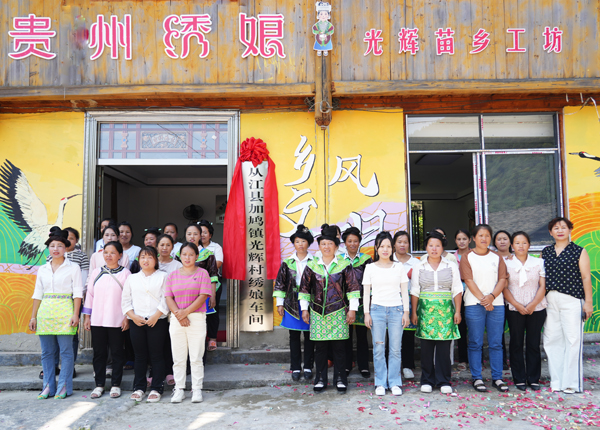 乡村振兴贵州系列报道之一百一十三