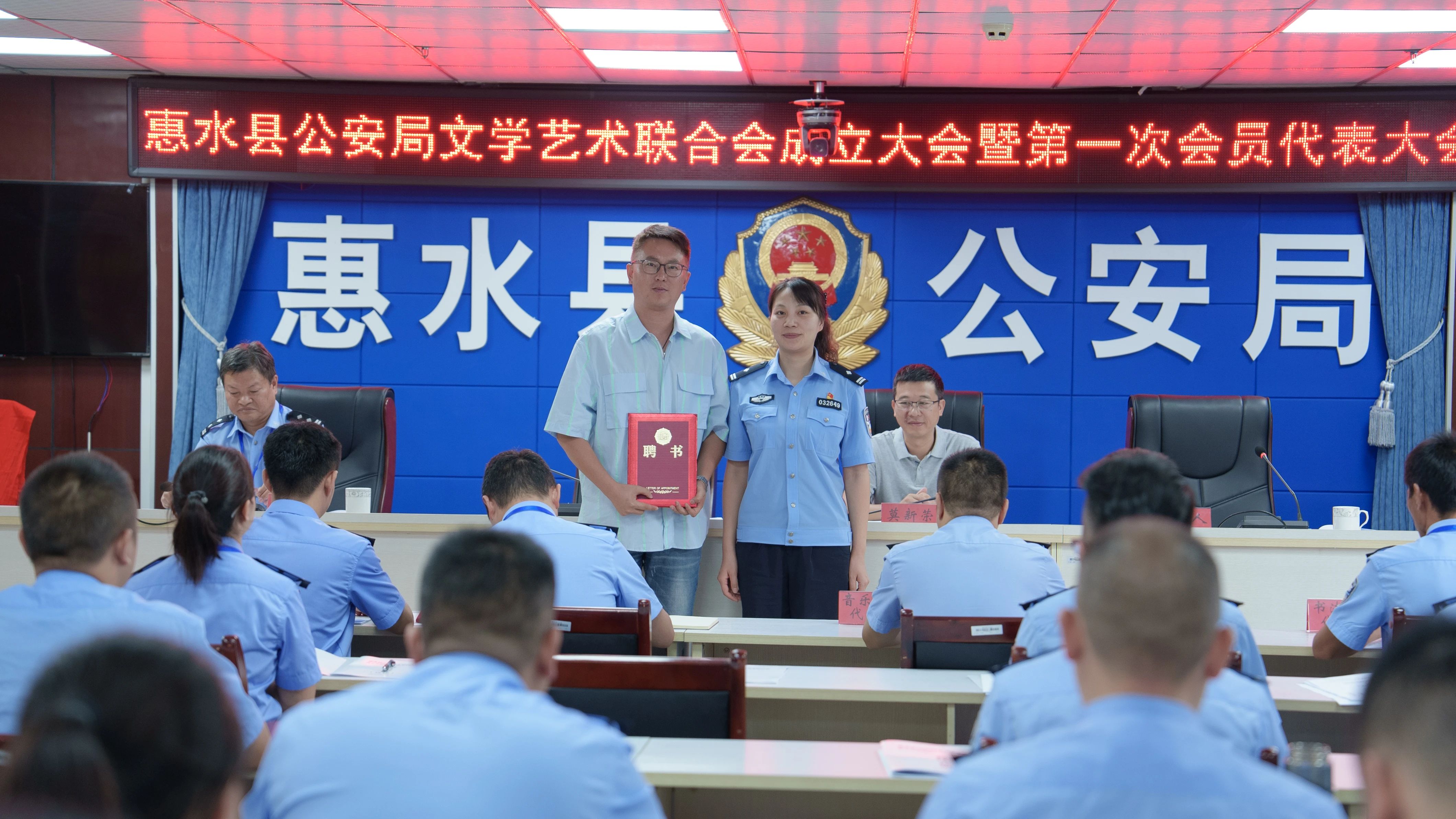 贵州惠水县公安局文学艺术联合会成立大会暨第一次会员代表大会胜利召开