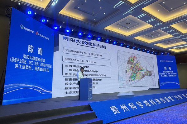 多彩贵州   爽爽贵阳系列报道之十