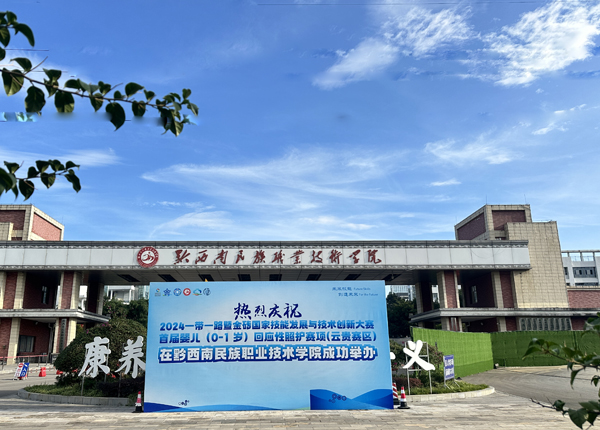 多彩贵州     教育黔行系列报道之四