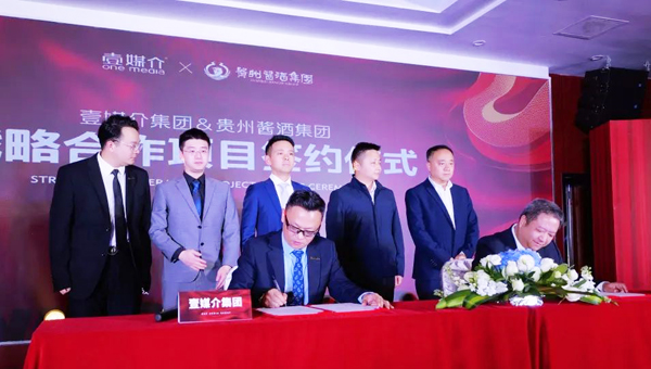中国网：大文化系列报道：贵州酱香酒文化系列报道之二
