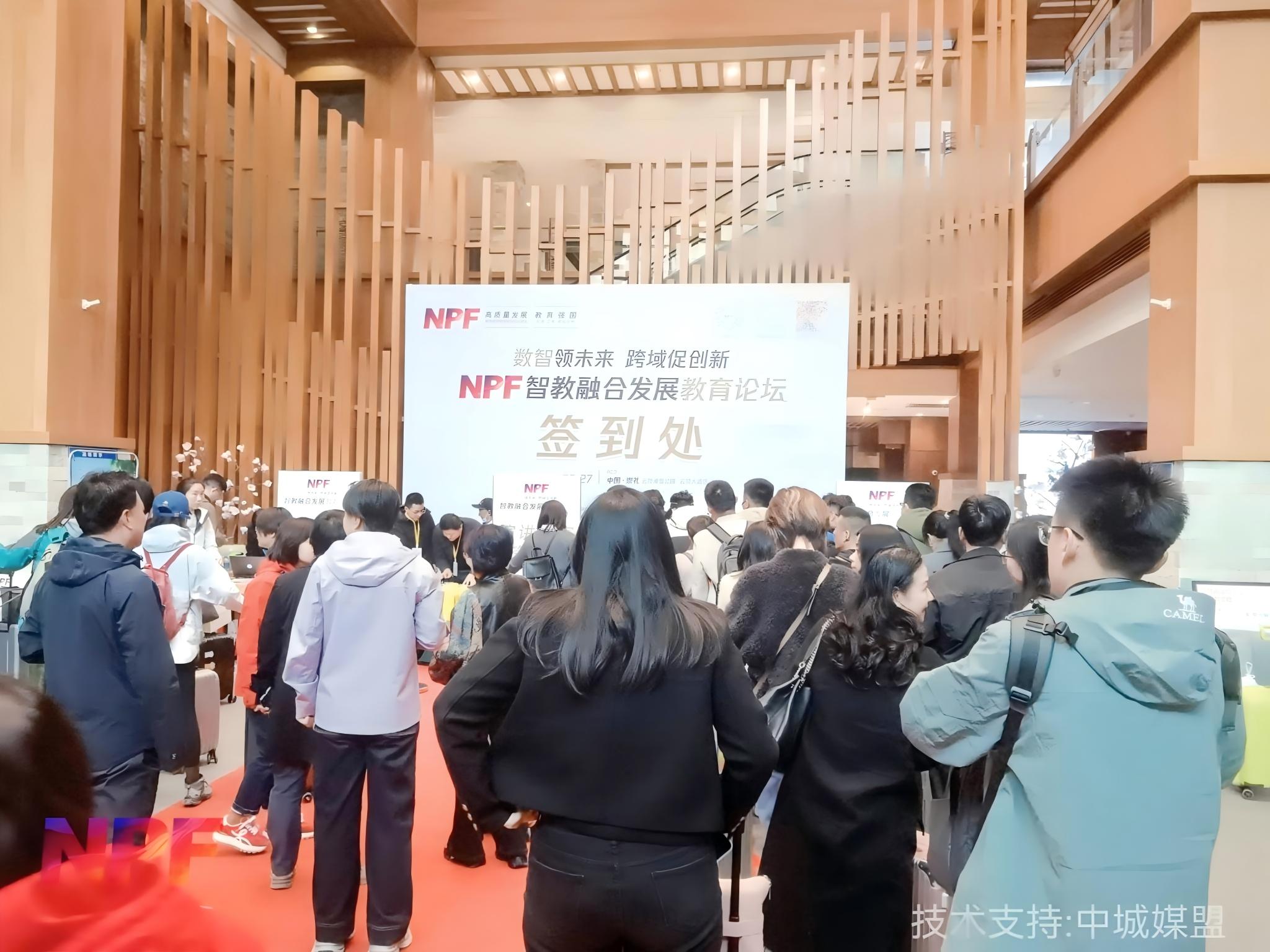行业精英齐聚冬奥之城，2025NPF智教融合发展教育论坛成功召开
