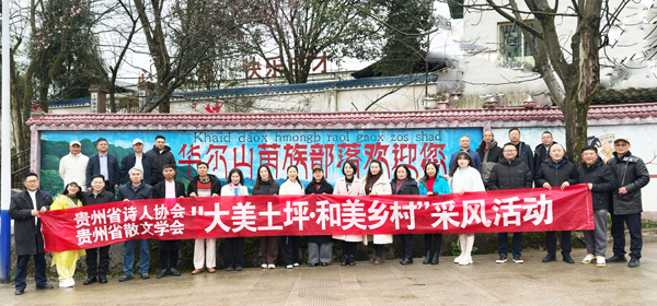 大文化系列报道:贵州大文化系列活动之二