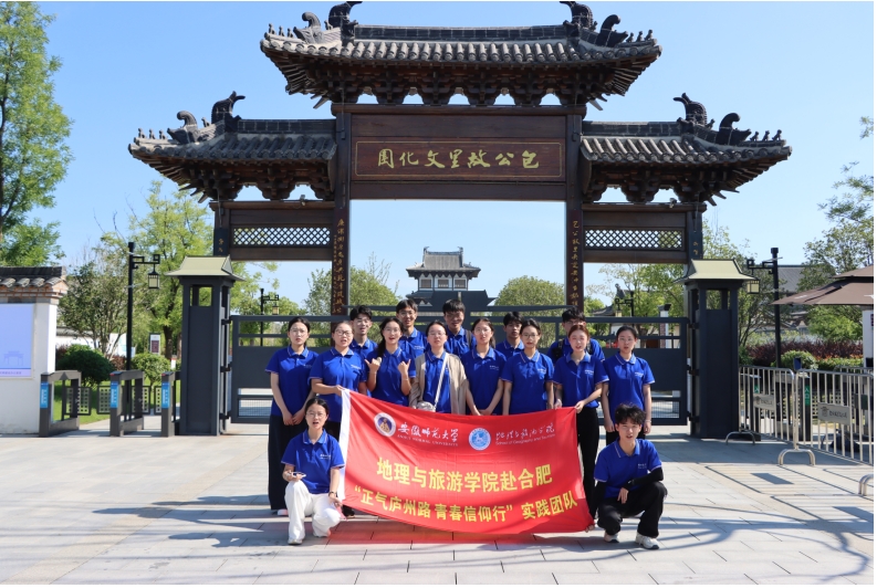 青春力量“解码”包公文化安师大实践团队助安大党支部“走近”包公故里