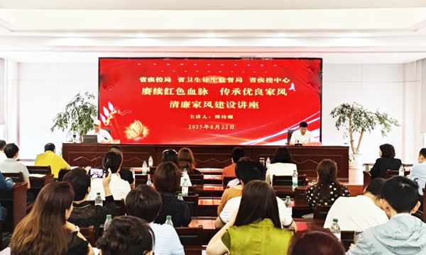 赓续红色血脉    传承优良家风