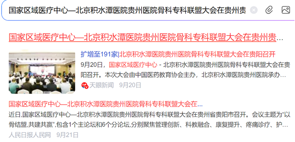 健康贵州系列报道之七十五
