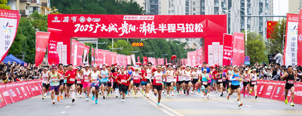 多彩贵州   爽爽贵阳   湖城清镇系列报道之十六