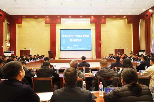 清镇农业招商会见证“服务优+产业强”双优势