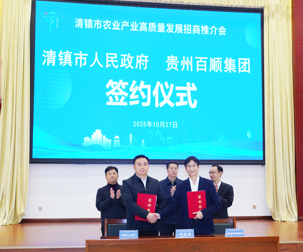 多彩贵州 爽爽贵阳 湖城清镇系列报道之十七