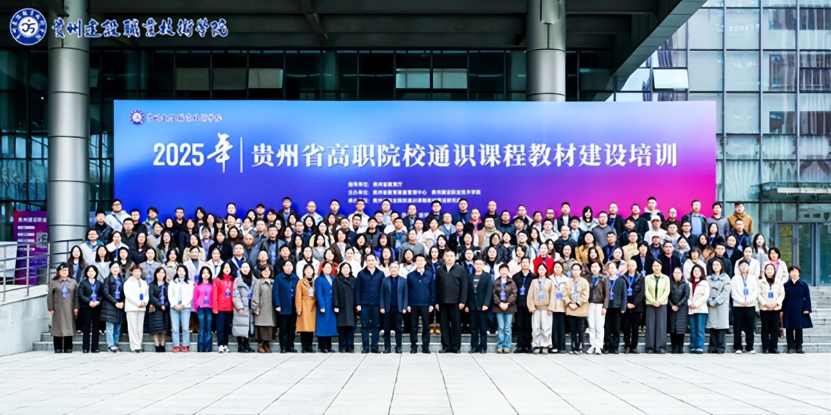 多彩贵州 教育黔行系列报道之十一