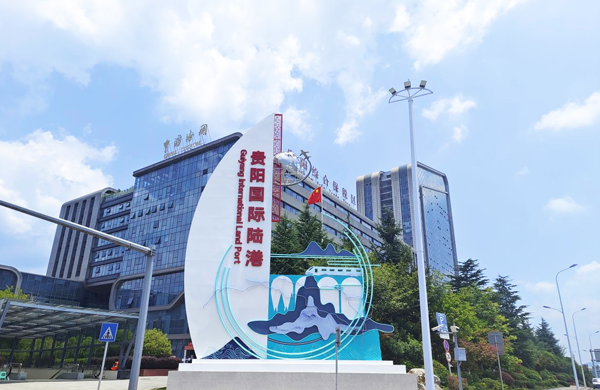 贵阳综保区：“三措并举”打造国际集货集拼中心