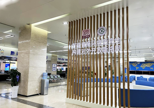 贵阳综保区：“三强化”保障农民工工资支付