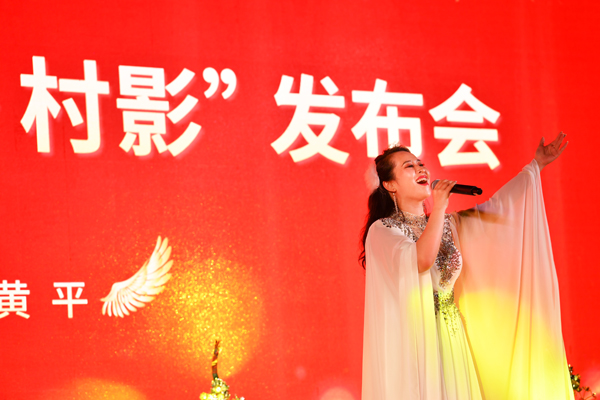 “贵州·村影”IP正式启幕