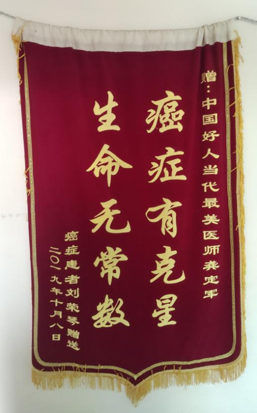 民间中医龚定军治癌奇效，多次引发国外首脑关注