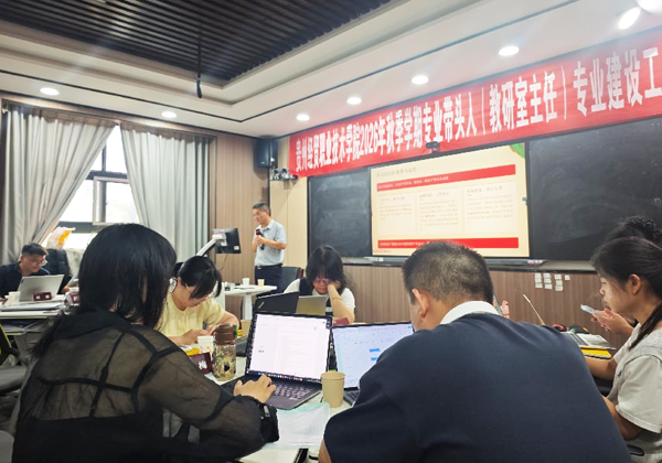 张博文教授为贵州经贸职业技术学院开学培训班授课